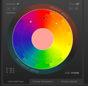 Как самому создать цветовую схему для сайта